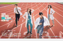 ‘현생 CPR’ 절실, 박신혜♥박형식 캐릭터 포스터 (닥터슬럼프)