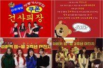 하이키, 중식당 콘셉트 팬미팅→잊지 못할 데뷔 2주년