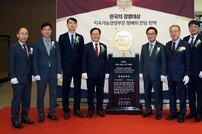 NS홈쇼핑, ‘한국의 경영대상 명예의 전당 헌액식’