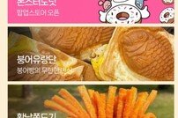 아이파크몰 용산점, ‘인기 팝업 앵콜전’ 실시