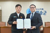 청송군-신세계I&C, 전기차 충전설치 업무협약 체결