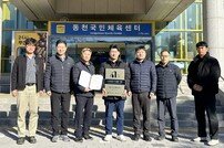 울산 동천국민체육센터 ‘지진 안전 시설물 인증’ 획득