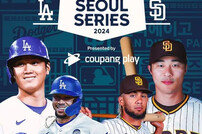 MLB 월드 투어 서울시리즈, 3월 20~21일 오후 7시 5분에 “플레이 볼”