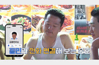 김준호 “김종민과 제일 친해”…홍콩 야시장서 깜짝 통화 (독박투어2)