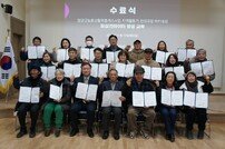영양군, 농촌신활력사업 지역활동가 23명 배출