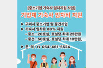 구미시, 근로자 기숙사 지원 중소기업까지 확대 시행