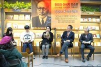 1대 1000의 전설 ‘김상옥 열사 항일 투쟁실기’ 복간 기념 북 콘서트 열려