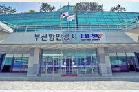 BPA, 설 앞두고 건설 하도급 대금·임금 지급 실태 점검
