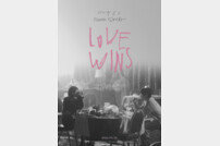 아이유X뷔X엄태화 감독…‘Love Wins’ 메인포스터 공개