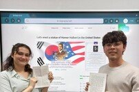 미국 대학생들이 국가 보훈부 장관에게 편지를 보낸 사연 … “제2의 헐버트가 되겠습니다!”