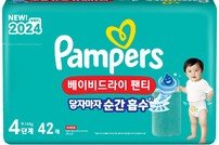 한국P&G, 2024년형 ‘팸퍼스 베이비드라이 팬티 기저귀’ 출시