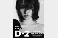 하이키 리이나 흑백+숏커트 강렬하네, 신곡 19일 공개