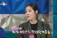 김새롬 “아름답게 마무리”…결별 고백→KBS PD와 소개팅 언급 (라스)[TV종합]