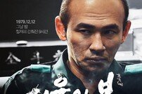 ‘서울의 봄’ 역대 박스 9위…‘도둑들’도 넘었다 [DA:박스]
