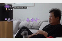 백일섭 딸, 연락 피했던 진짜 속사정 “무서운 아빠…” (아빠하고 나하고)