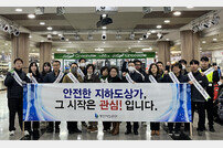 부산시설공단, 부전몰 상인회 합동 화재예방 안전캠페인 전개