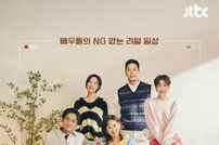 김선영→장도연 이 조합 뭔데? ‘배우반상회’ 관전포인트3