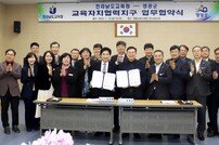 영광군-전남도교육청, 지역 교육 활성화 상호 협력 약속