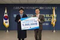 부산시설공단, 문화유산국민신탁에 지역 문화유산 보존 기부금 전달