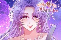 노랑, ‘버려진 왕녀는 반역한다’ OST ‘LOVE 특별시’ 오늘(23일) 발매