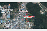 구미시, 인의지구 도시개발 경북도 심의 통과