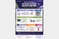 승무패 예측으로 편의점 교환권을 내 손에…스포츠토토코리아, 카타르 아시안컵 대상 이벤트 진행