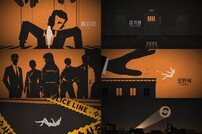 이혼 전문 이지아, 악질 배우자 처단…‘끝내주는 해결사’ 오프닝 타이틀 영상 공개