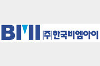 한국비엠아이, ‘하이톡스’ 보툴리눔 톡신 국내 의약품 허가 획득