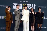 ‘재벌X형사’ 화이팅 [포토]