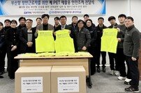 BPA, 폐PET병 새활용한 안전조끼·수건 기부