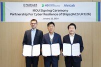 HD현대마린솔루션-안랩-패슬러…선박 사이버 보안 사업 손 잡는다