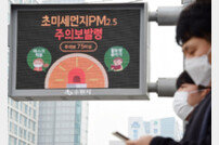 ‘미세먼지 꼼짝 마’ 수원시가 관리한다!