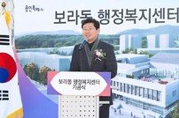 용인시, ‘보라동 행정복지센터’ 첫 삽
