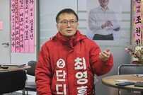 국민의힘 최영훈 예비후보 “중·영도구, 양질의 교육·관광 활성화 통해 활력 되찾을 것”