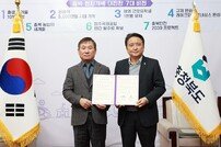 충북도·의사회, ‘지역 의료현안 해결’ 협약