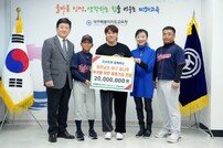 KIA 김선빈, 제주남초 야구부에 2000만 원 기부 "꿈 키워나갔으면"