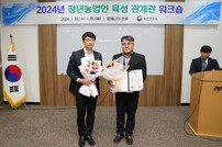경북도, 청년농업인 육성 대상 쾌거