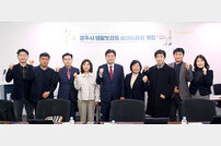 경기 광주시, ‘생활 보장 심의위원회’ 개최
