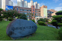 광주시교육청, 학교폭력 제로센터·전담조사관 도입