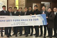 BPA 중국대표부, IPA와 국적선사 간담회 개최