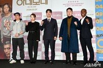 영화 아네모네 ‘신파와 코미디를 오가는 블랙코미디’ [포토]