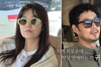 9기 옥순, 男 1호 결혼관에 “찰흙으로 빚으세요” 돌직구 (나솔사계)[TV종합]