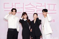 ‘닥터슬럼프’ 많은 사랑 부탁드려요~ [DA포토]