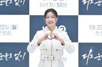 하연주, 수줍은 하트~ (피도 눈물도 없이)[DA포토]