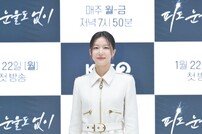 하연주, 화이트가 잘 어울려 (피도 눈물도 없이)[DA포토]