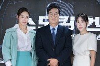 ‘스모킹 건’ 함께해요~ (스모킹건2)[DA포토]