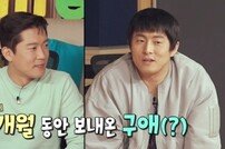 기안84·이장우·김대호, ‘팜유’ 넘어서나…입 터졌네 (나혼산)[TV종합]