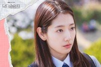 레드벨벳 슬기, 박신혜∙박형식 ‘닥터슬럼프’ OST 참여, 오늘 공개 [공식]