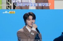 드리핀 차준호, ‘겨울을 걷는다’ 열창… 빅마마 박민혜 “듀엣 하고 싶어” (내 귀에 띵곡)