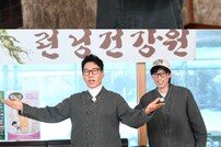 폼 미친 ‘송지효-찢었닭’ 전무후무 요리쇼 펼친다 (런닝맨)
